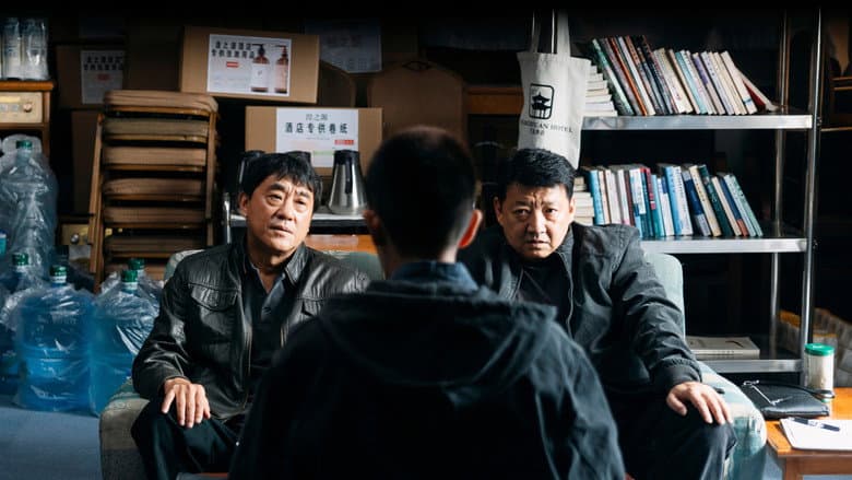 深渊无间